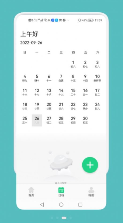 记录瘦身工具官方版图2
