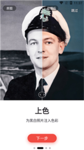 Remini汉化版图3