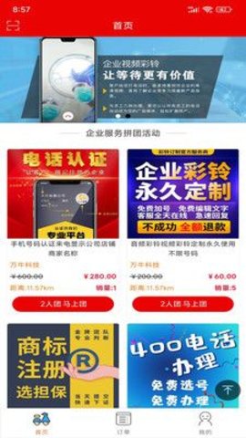 亚苏手机版图2
