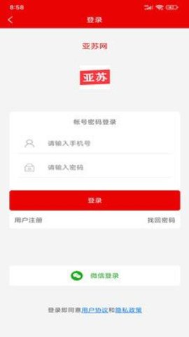 亚苏手机版图3