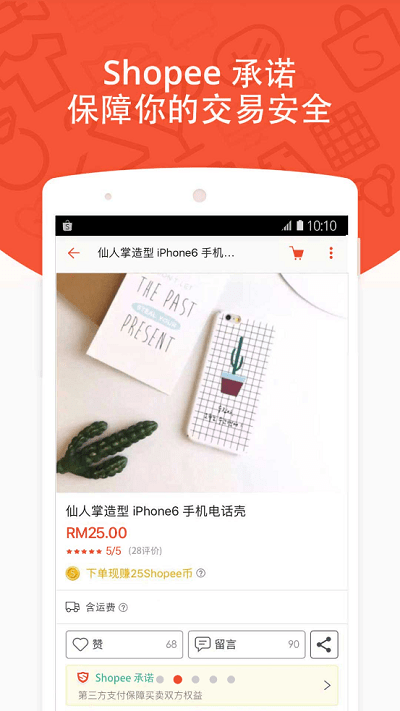shopee官方版