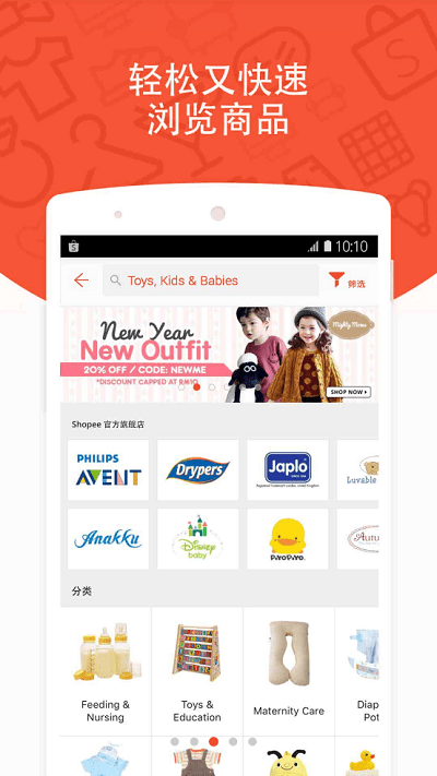 shopee官方版