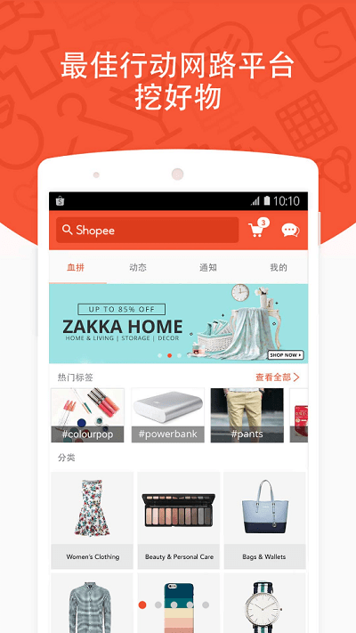 shopee官方版