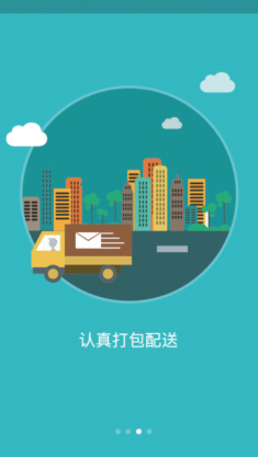百商汇购通用版图2