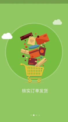百商汇购通用版图3