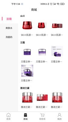 简简美妆正版图1