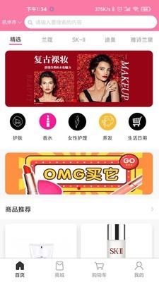 简简美妆正版图2
