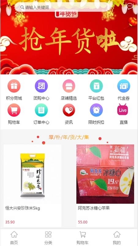 福徕到家手机版