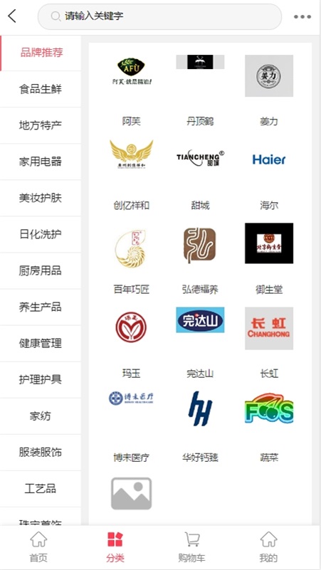福徕到家手机版