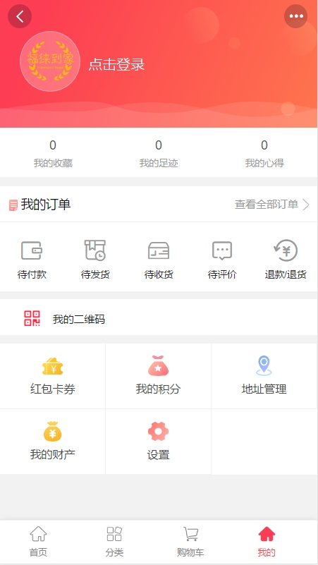 福徕到家手机版