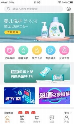 橙贝亲选手机免费版图3