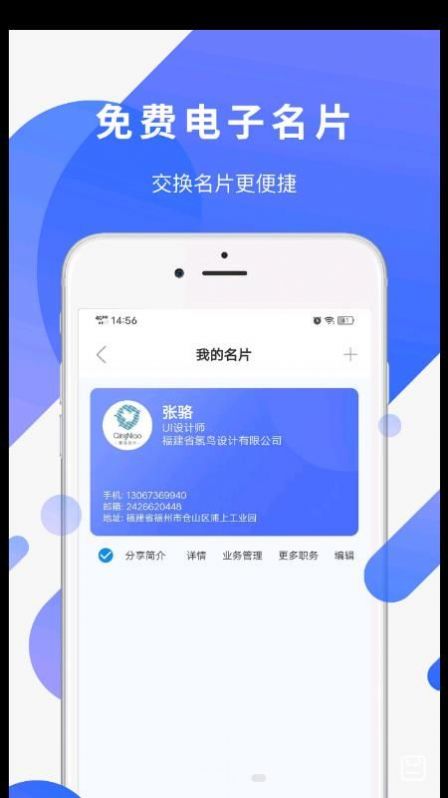 易施轴承官方版