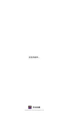 灵动胶囊最新免费版图2