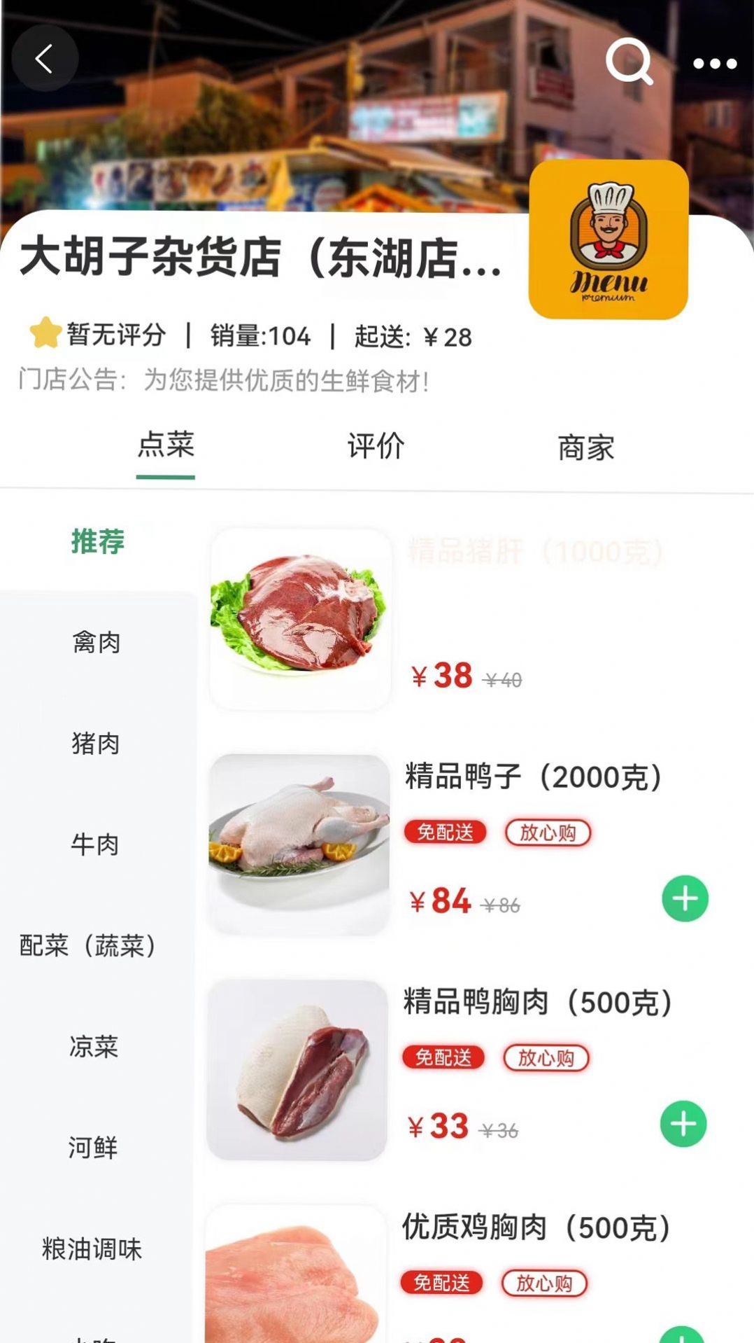 鲜姆官方版图1