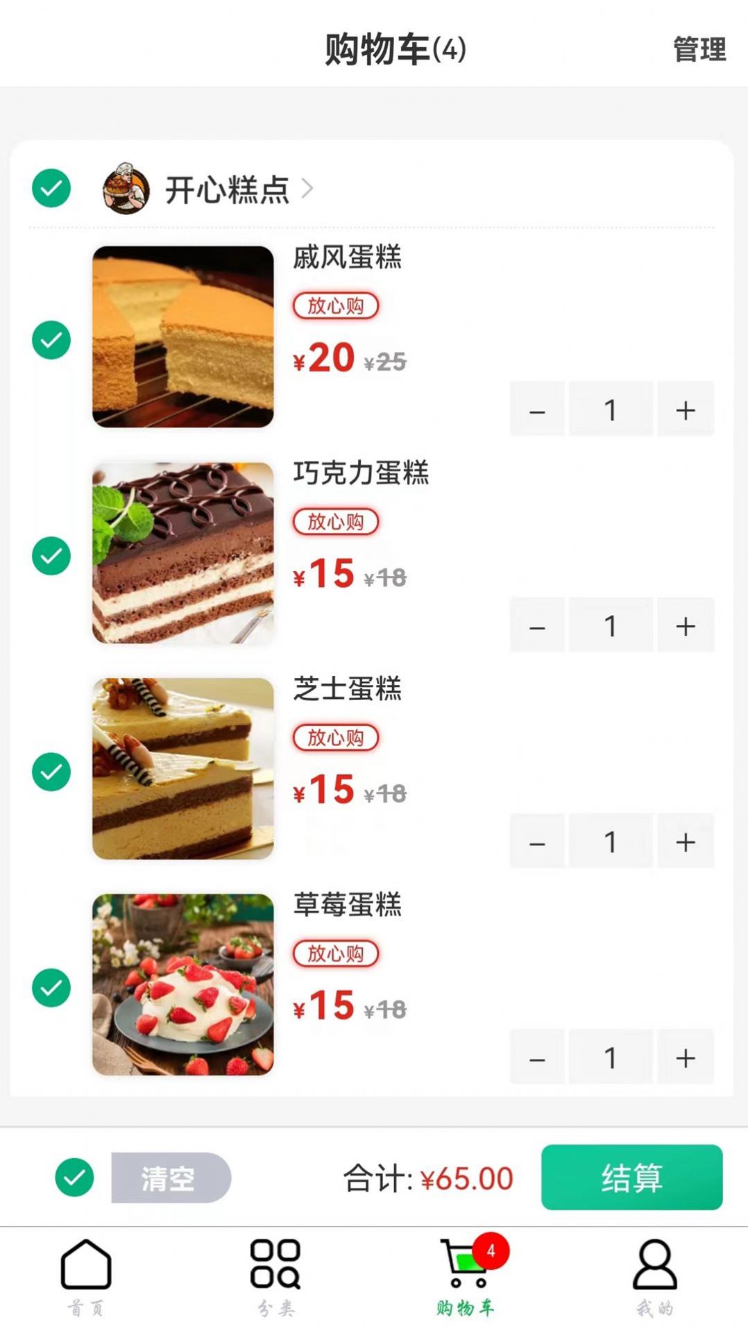 鲜姆官方版图3