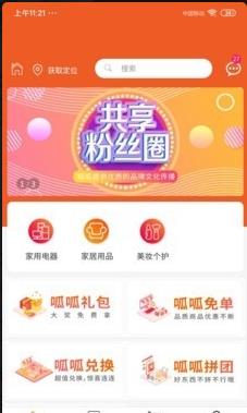 呱呱盟安卓免费版
