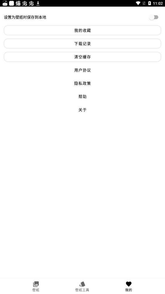 Unifovy壁纸工具正版图1