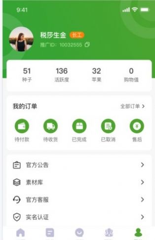 乐赞生态免费版图1