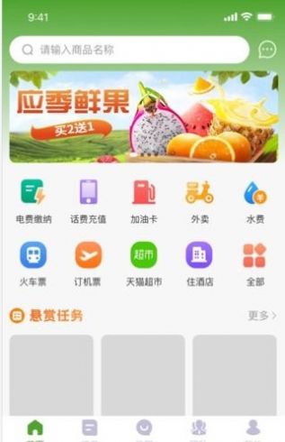 乐赞生态免费版图2