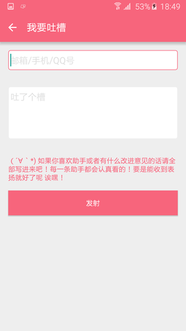 名为梦梦奈的Servant安卓官方版图1