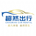 超然出行安卓官方版