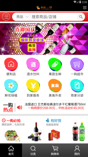 西双一购手机最新版