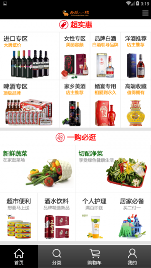 西双一购手机最新版