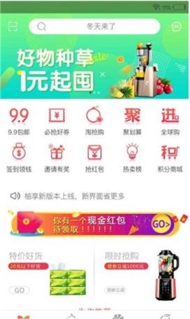柚享安卓版图1