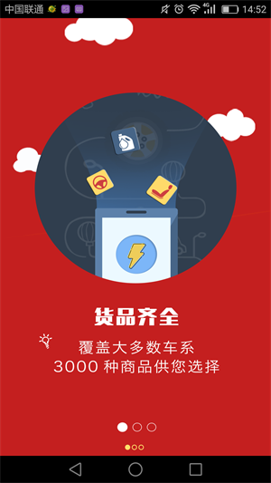掌上车品正版图1