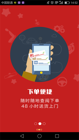 掌上车品正版图2