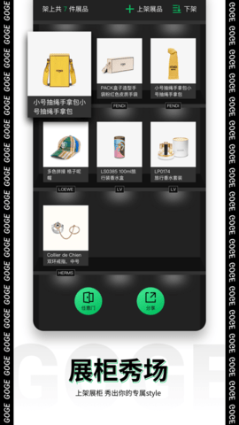 购格GoGe安卓版图1