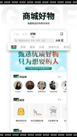 购格GoGe安卓版图3