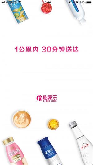 怡家乐官方版图1