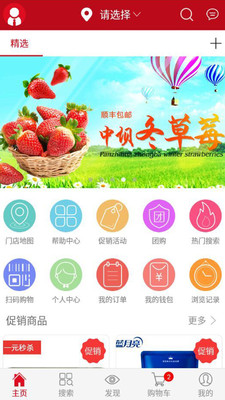 正中网上超市无广告版图3