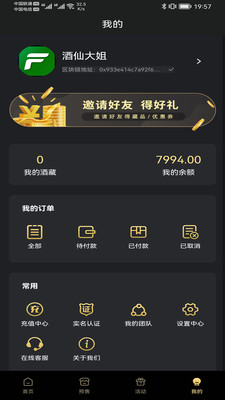 琼浆御藏免费版