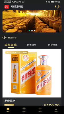 琼浆御藏免费版