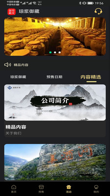 琼浆御藏免费版