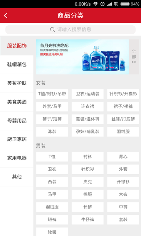 韩品惠安卓官方版图1