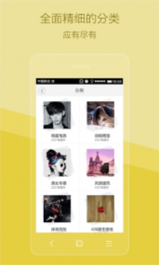 有张壁纸安卓直装版图2