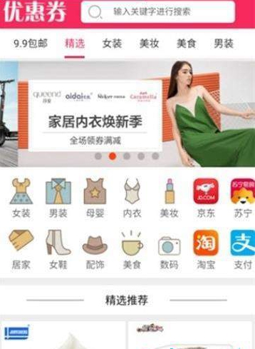 百家惠劵安卓版图1