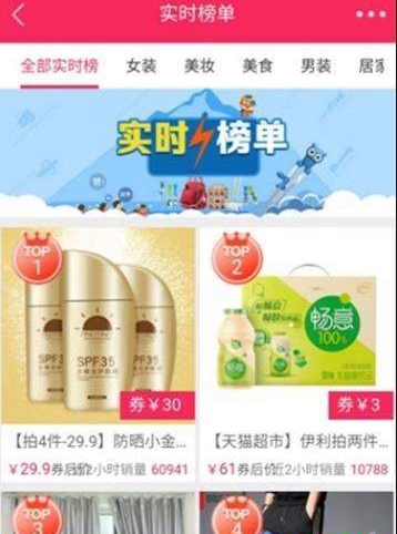 百家惠劵安卓版图2