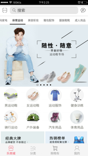乐宝商城手机版图1
