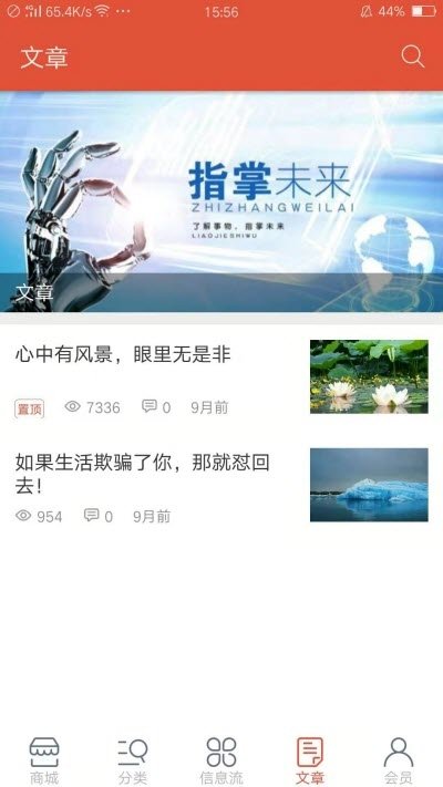厨乐美安卓官方版图2