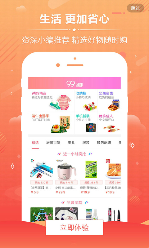 券券乐手机正版图2
