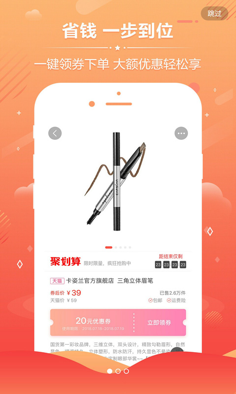 券券乐手机正版图3