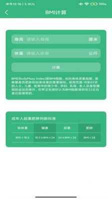 心之力健身系统最新免费版图1