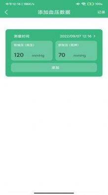 心之力健身系统最新免费版图2