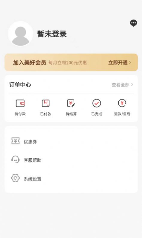 美好省官方正版图2