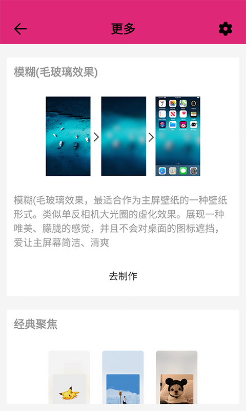 甜心桌面最新免费版图1