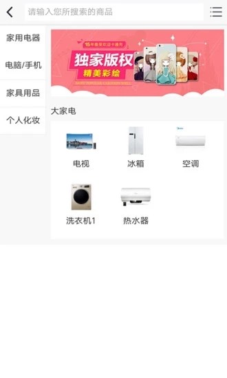 确实省钱手机正版图3